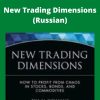 Bill Williams – New Trading Dimensions (Russian)