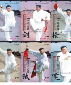 Ge Guo Liang – Cheng Style Gao’s Bagua Series Complete Collection | Available Now !