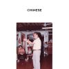 Sum Nung Wing Chun – Chinese | Available Now !